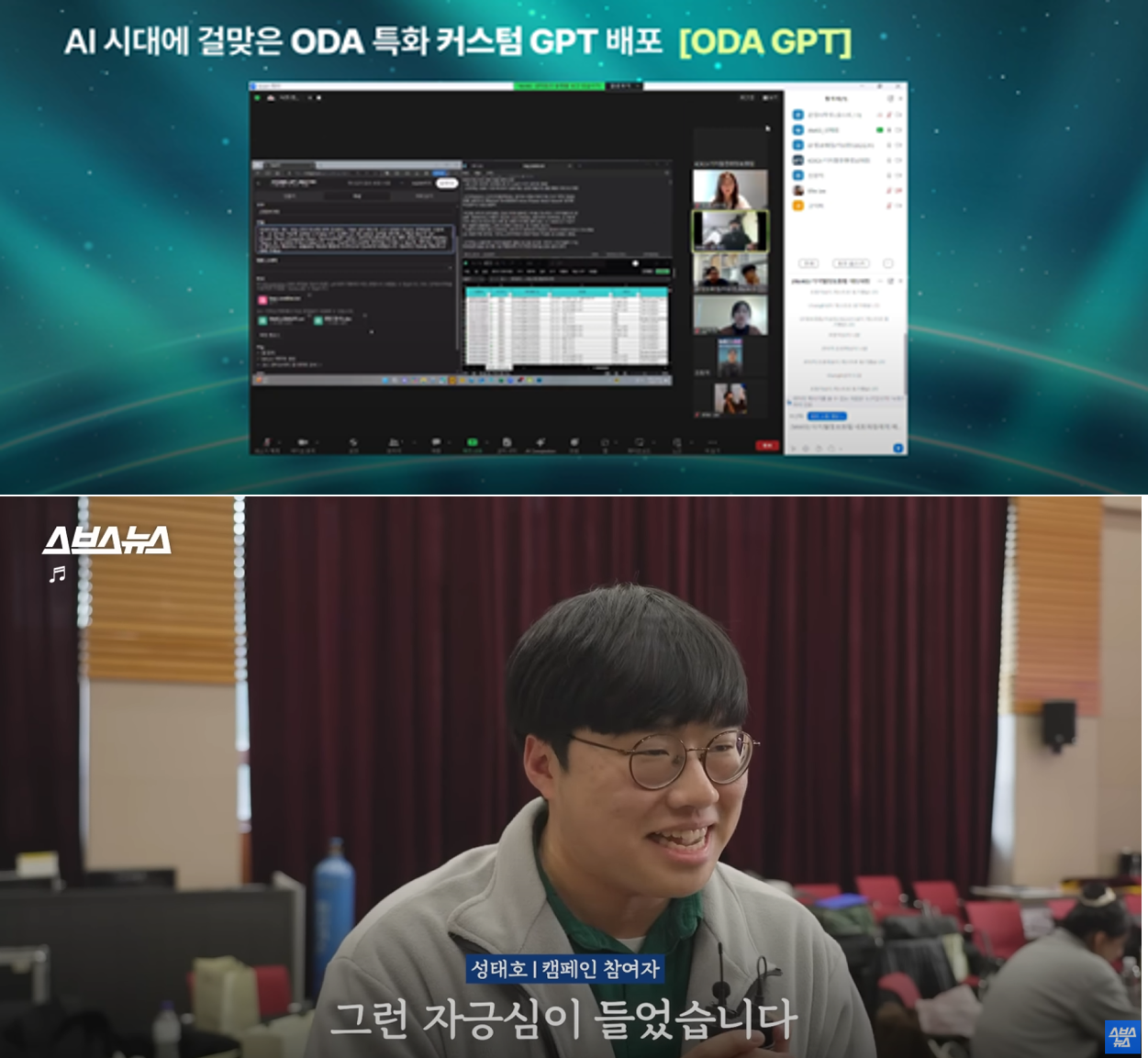 인터뷰 장면