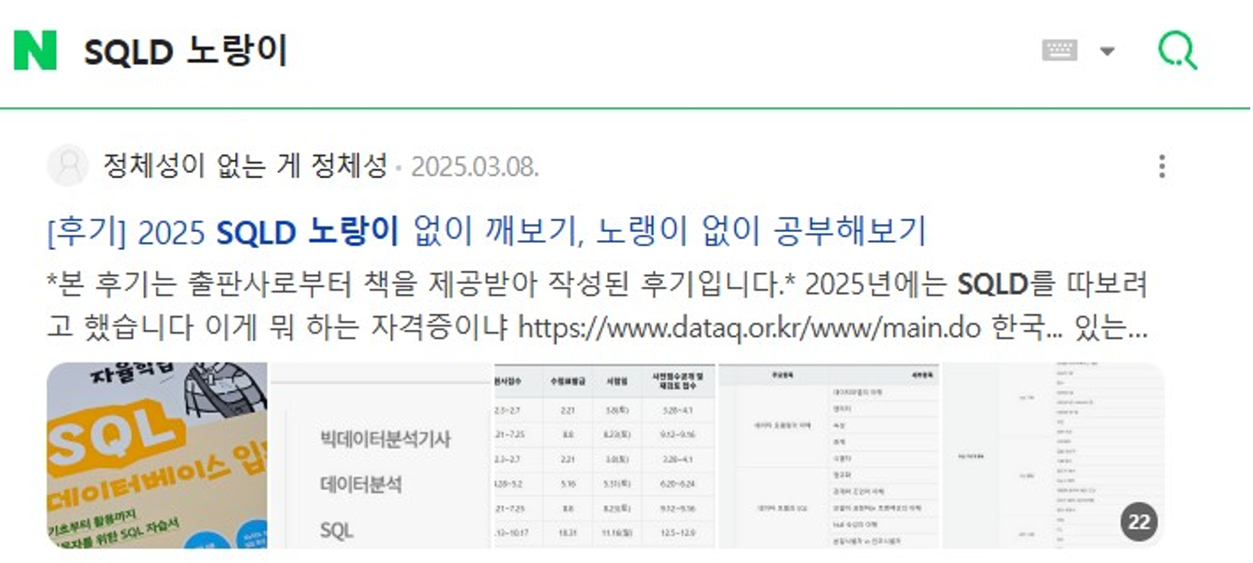 블로그 게시물 스크린샷